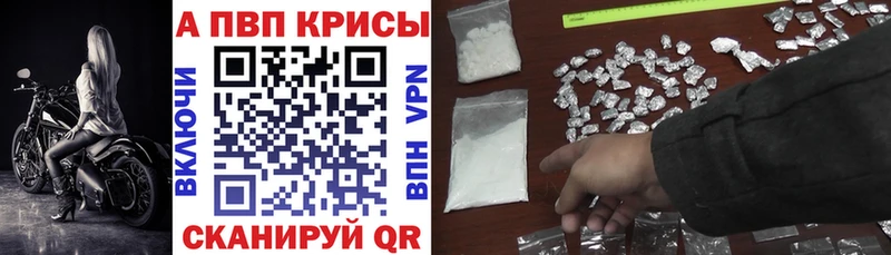 Купить где  Княгинино  A-PVP Соль 