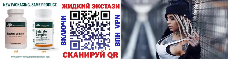 Купить  Княгинино  Бутират бутик 
