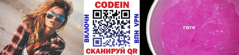 Купить где  Княгинино  Кодеин напиток Lean (лин) 