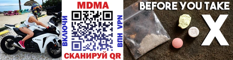 Купить закладки  Княгинино  MDMA молли 