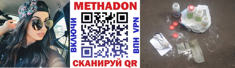 МЕТАДОН белоснежный  Купить  Княгинино 